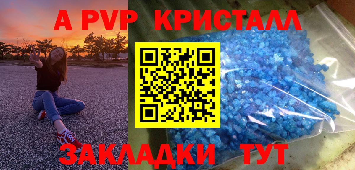 А ПВП кристаллы Сланцы
