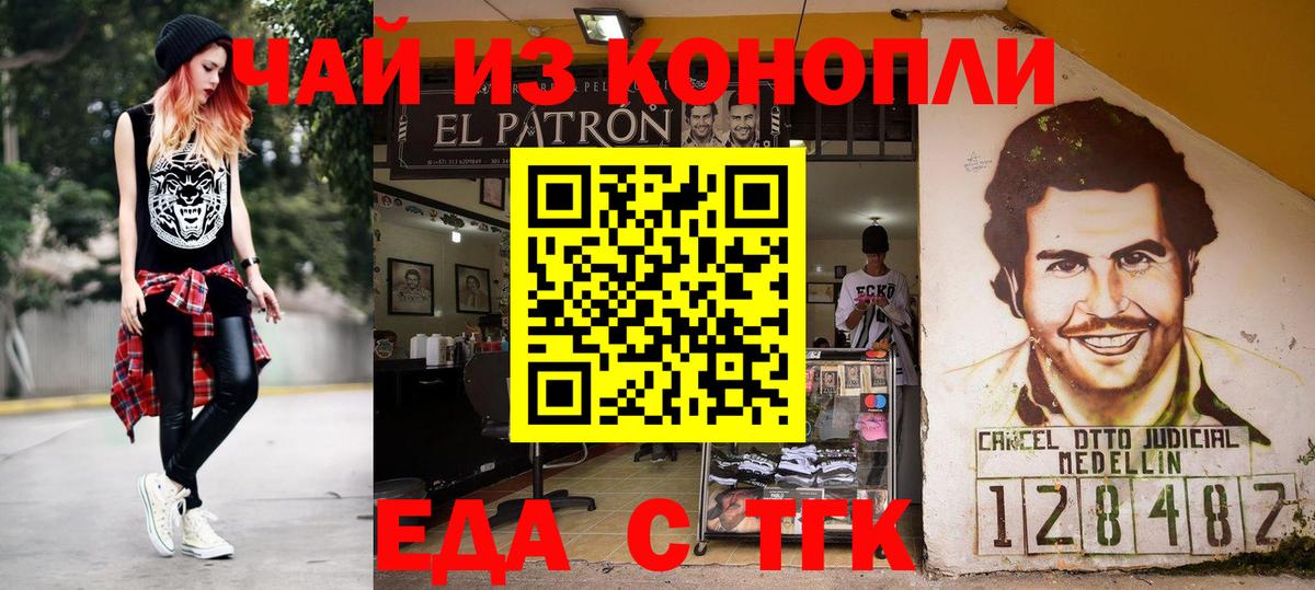 Сланцы  Печенье с ТГК марихуана  Вход с VPN 