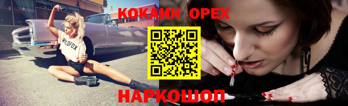 Кокаин FishScale  Cocaine VHQ  Вход с VPN  Сланцы 