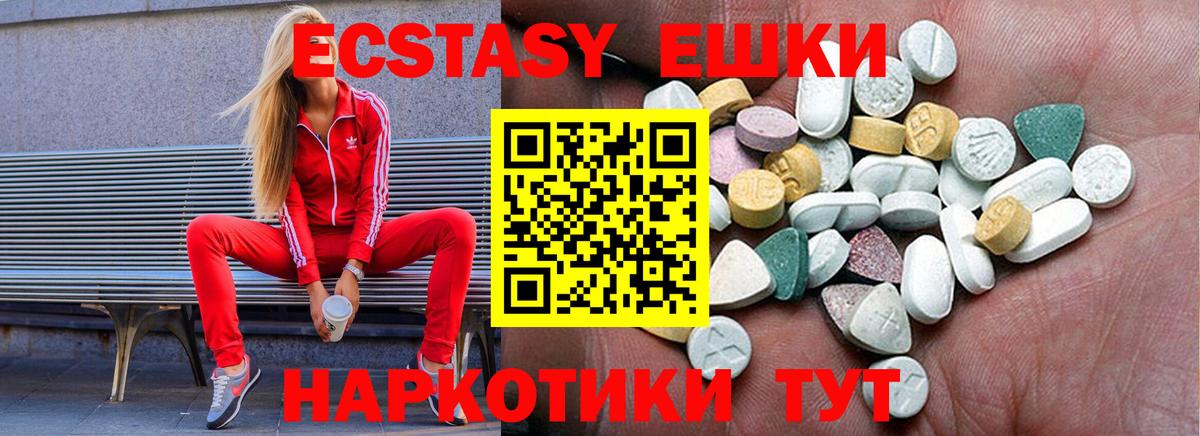 Сланцы  где продают   Экстази круглые  Ecstasy  Вход с VPN  Ecstasy бентли 