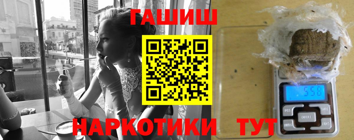 Гашиш гарик  Вход с VPN  ГАШ хэш  Сланцы 
