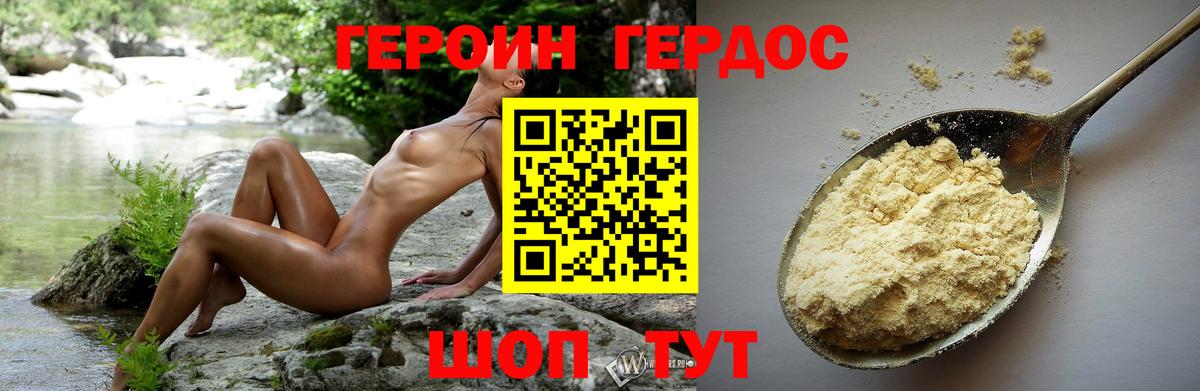 Сланцы  Героин белый  Вход с VPN 
