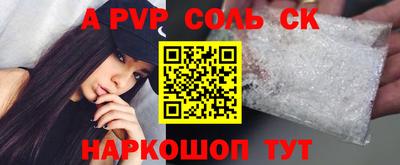 ALPHA PVP Новодвинск