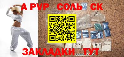 ALPHA PVP Новодвинск