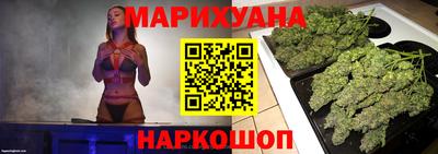 каннабис Новозыбков