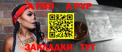 ALPHA PVP Новодвинск