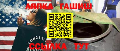 синтетический гашиш Новокубанск