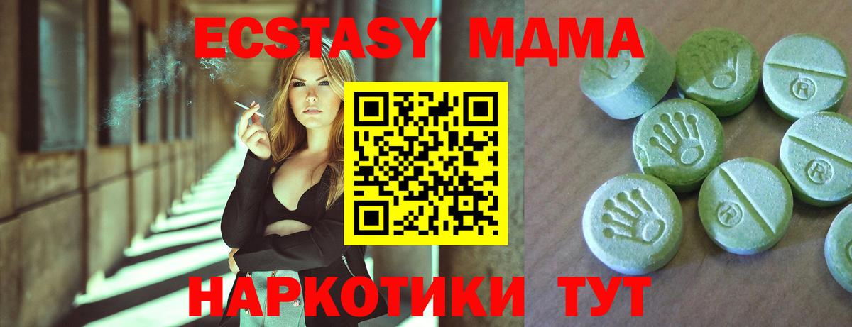 МДМА  Вход с VPN  MDMA молли  Сланцы  МДМА Molly 
