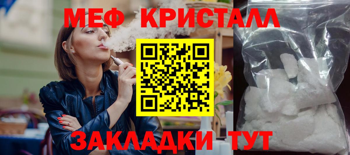 Сланцы  МЕФ mephedrone  МЕФ  Меф  Вход с VPN 